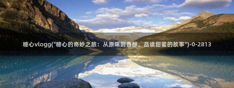 糖心·com：糖心vlogg(\