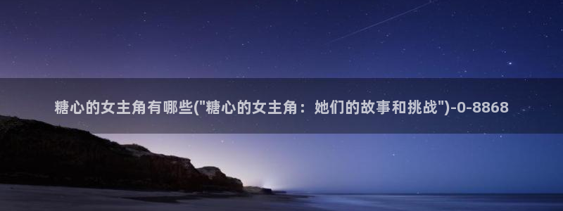 半糖心