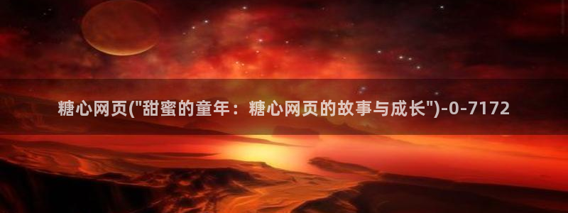 糖心.co