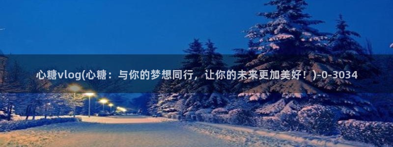 糖心veol