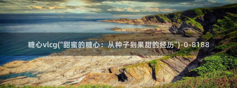 糖心al0g
