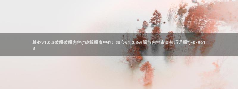 糖心8x8x