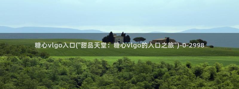 糖心vig