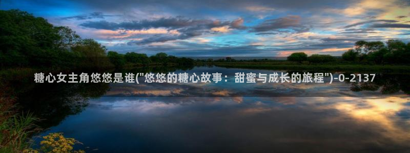 糖心vlov