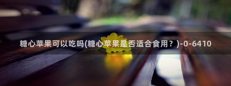 糖心vong