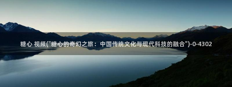 糖心吧：糖心 视频(\