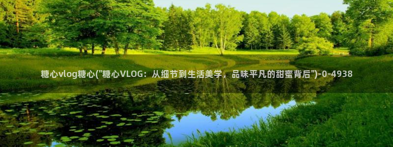 糖心l0vg